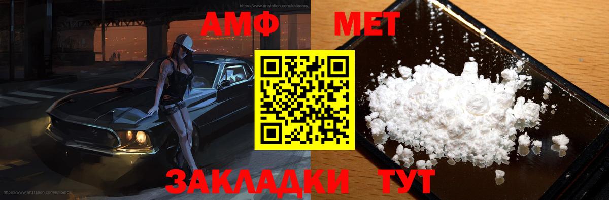АМФЕТАМИН Premium Лениногорск