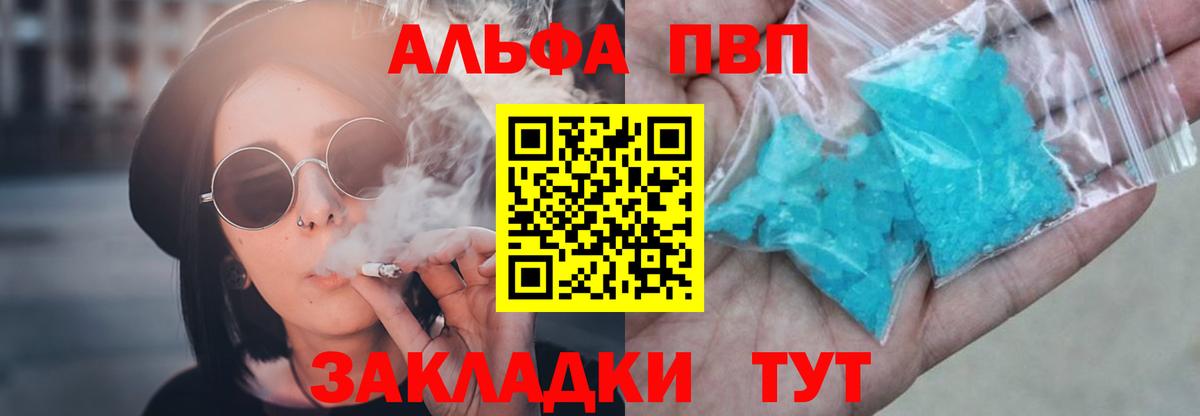 Alpha-PVP VHQ  Alfa_PVP Crystall  Вход с VPN  Лениногорск 