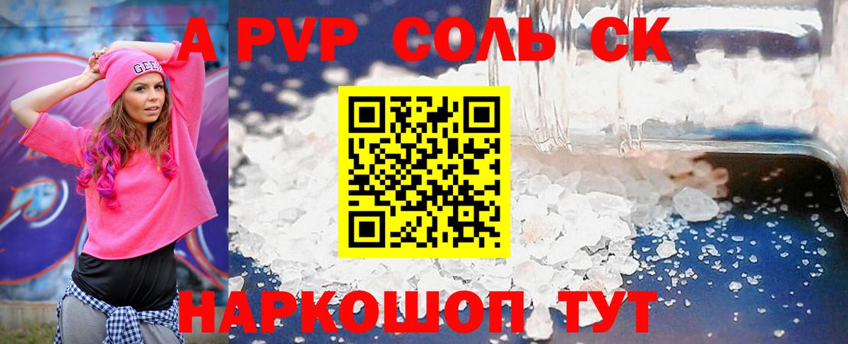 A-PVP СК Лениногорск