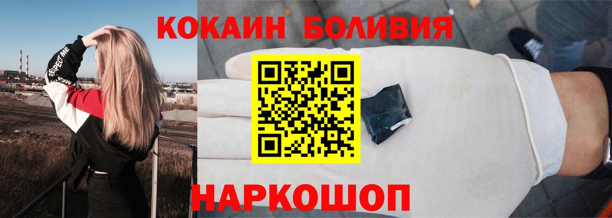 Кокаин VHQ  КОКАИН Columbia  Вход с VPN  Лениногорск 