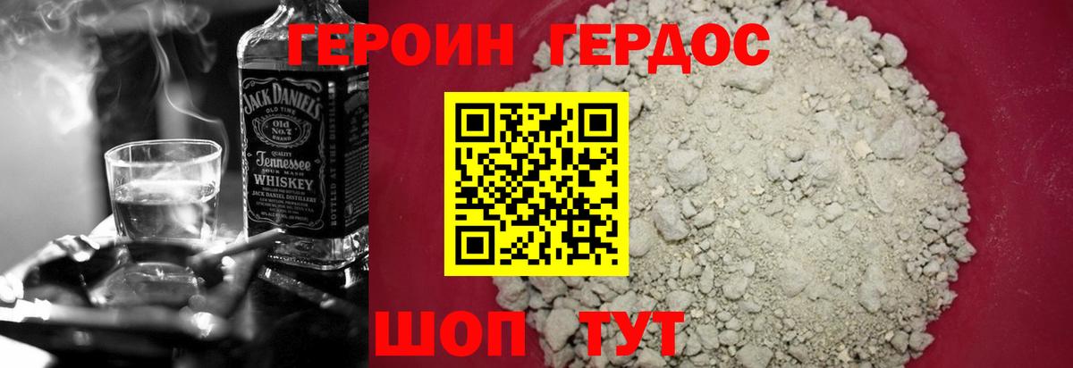 ГЕРОИН гречка Лениногорск