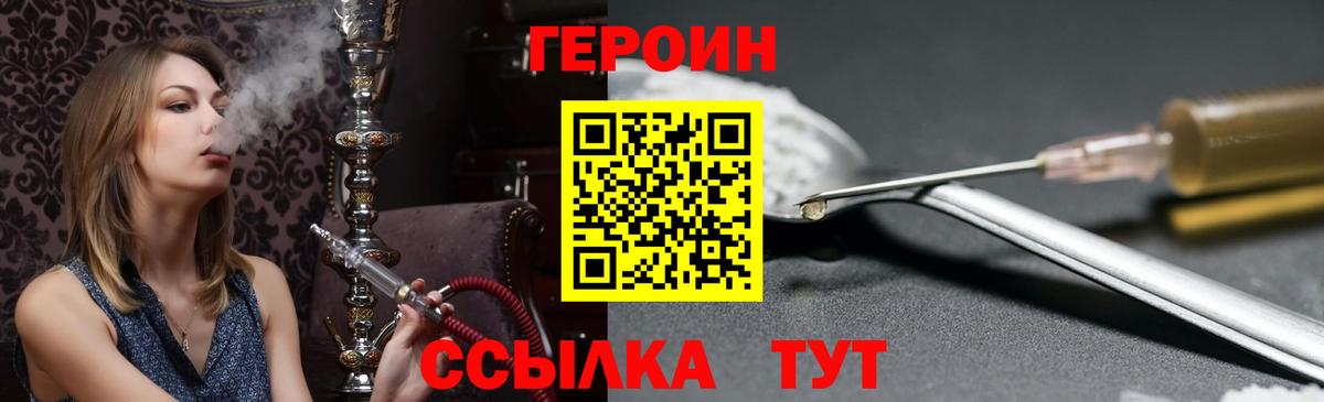 Лениногорск  ГЕРОИН  Вход с VPN  ГЕРОИН Heroin 
