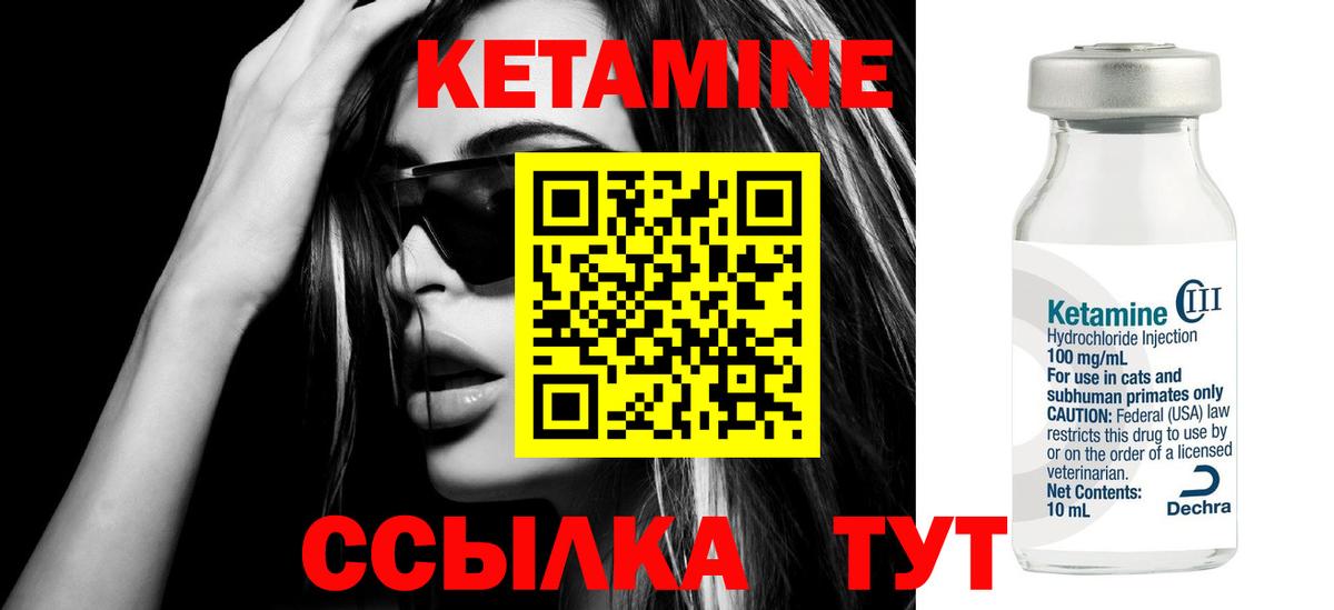 Лениногорск  КЕТАМИН VHQ  Вход с VPN  КЕТАМИН VHQ 