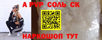 мяу мяу кристалл Заволжье