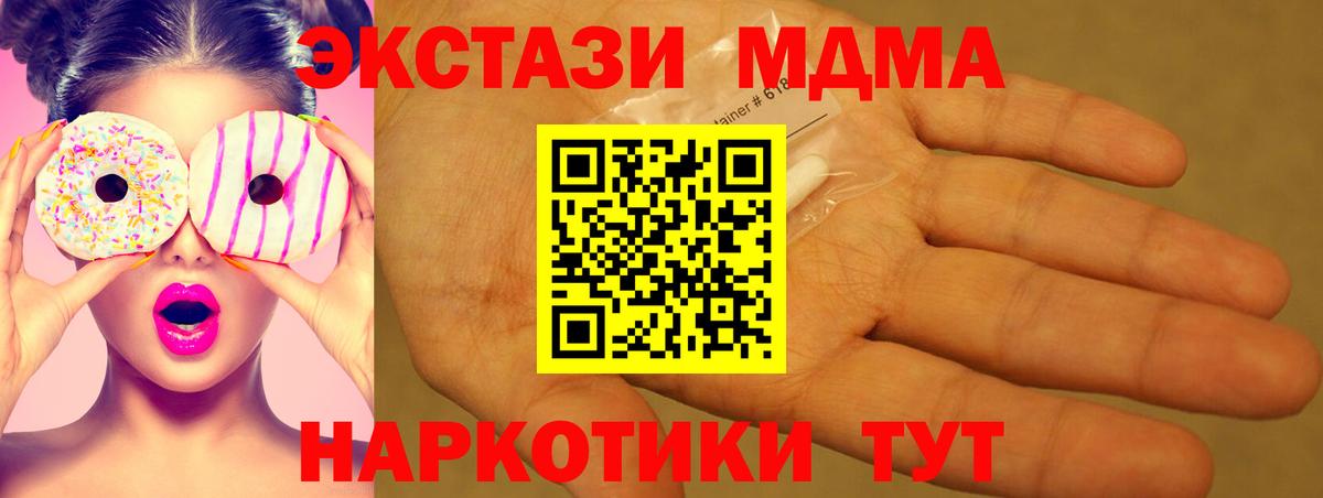 МДМА кристаллы  MDMA crystal  Лениногорск  МДМА  Вход с VPN 