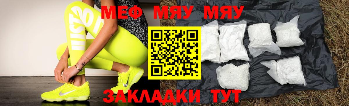 Лениногорск  МЕФ mephedrone  где найти наркотики  Мефедрон  Мефедрон мука  Вход с VPN 