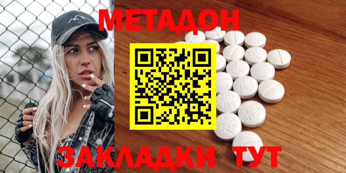 МЕТАДОН VHQ  Вход с VPN  Лениногорск 