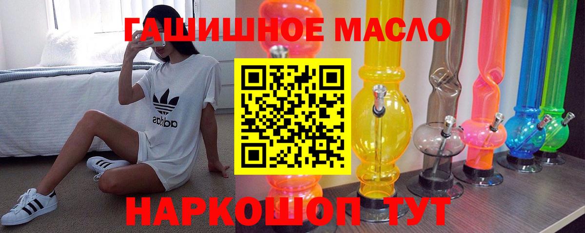 Лениногорск  Дистиллят ТГК THC oil  Вход с VPN 