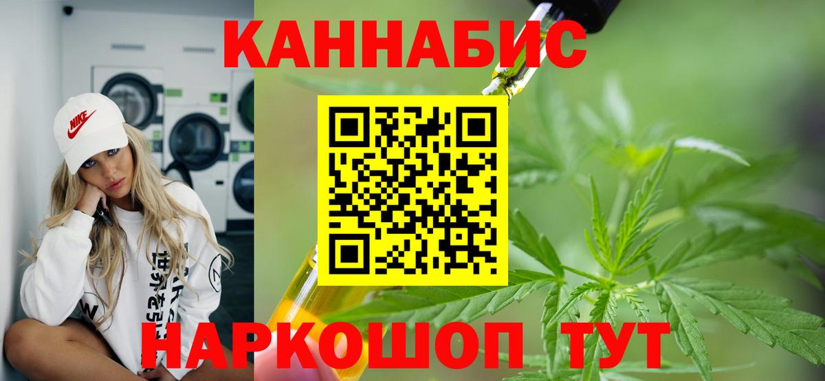 Бошки марихуана THC 21% Лениногорск